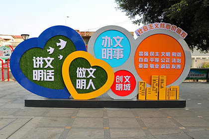 精神文明建设景观小品价格